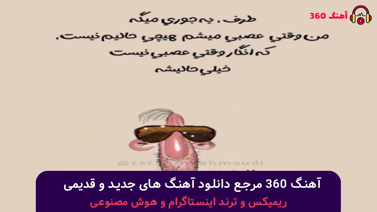 کاور آهنگ دلی در آتش با صدای علیرضا قربانی